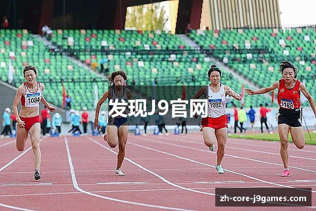 发现J9官网